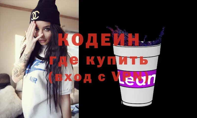 Codein Purple Drank  MEGA сайт  Хотьково  продажа наркотиков 