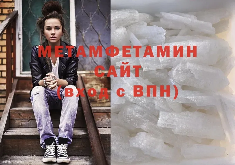 что такое наркотик  Хотьково  Первитин Methamphetamine 